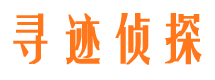 元氏市私人侦探